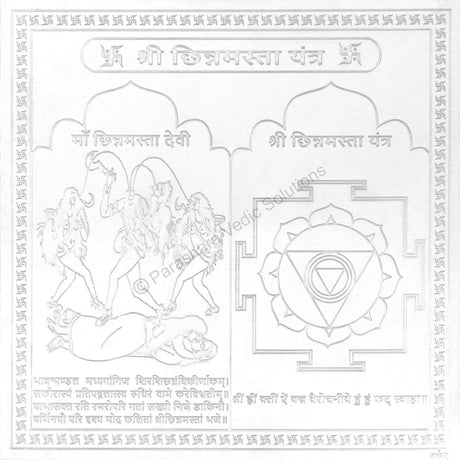 Arkam Chinnamasta Yantra / Chinamasta Yantra - Silver Plated Copper - (6 x 6 inches, Silver) - Retail Maharaj