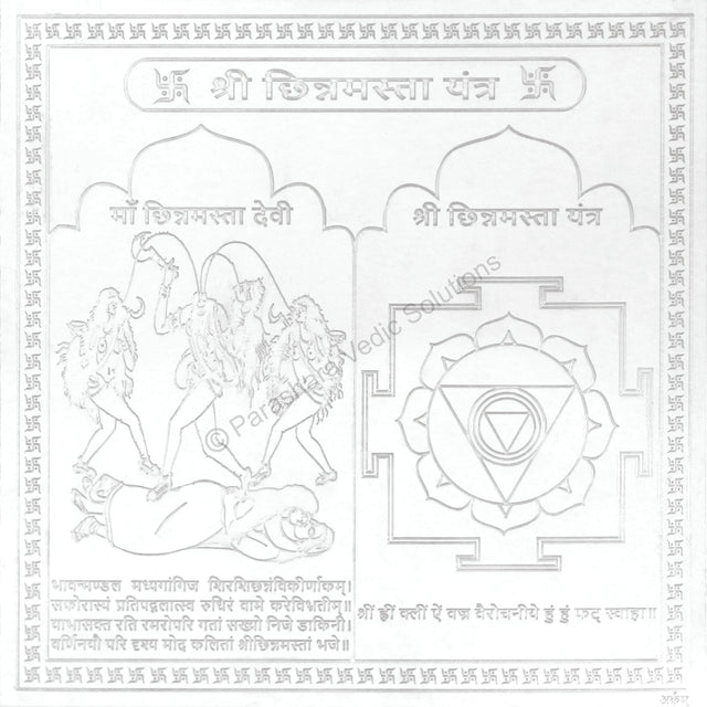 Arkam Chinnamasta Yantra / Chinamasta Yantra - Silver Plated Copper - (6 x 6 inches, Silver) - Retail Maharaj