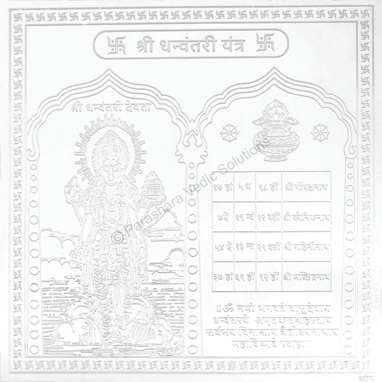 Arkam Dhanvantari Yantra / Dhanvantari Yantra - Silver Plated Copper - (6 x 6 inches, Silver) - Retail Maharaj