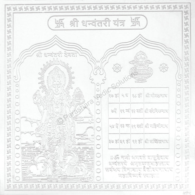 Arkam Dhanvantari Yantra / Dhanvantari Yantra - Silver Plated Copper - (6 x 6 inches, Silver) - Retail Maharaj