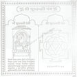 Arkam Dhumavati Yantra / Dhumawati Yantra - Silver Plated Copper - (6 x 6 inches, Silver) - Retail Maharaj