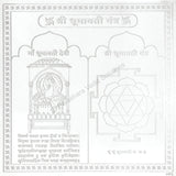 Arkam Dhumavati Yantra / Dhumawati Yantra - Silver Plated Copper - (6 x 6 inches, Silver) - Retail Maharaj