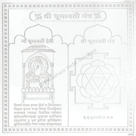 Arkam Dhumavati Yantra / Dhumawati Yantra - Silver Plated Copper - (6 x 6 inches, Silver) - Retail Maharaj