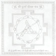 Arkam Durga Beesa Yantra / Durga Bisa Yantra - Silver Plated Copper - (6 x 6 inches, Silver) - Retail Maharaj