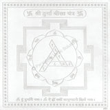 Arkam Durga Beesa Yantra / Durga Bisa Yantra - Silver Plated Copper - (6 x 6 inches, Silver) - Retail Maharaj