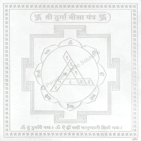 Arkam Durga Beesa Yantra / Durga Bisa Yantra - Silver Plated Copper - (6 x 6 inches, Silver) - Retail Maharaj