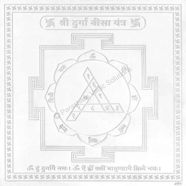 Arkam Durga Beesa Yantra / Durga Bisa Yantra - Silver Plated Copper - (6 x 6 inches, Silver) - Retail Maharaj