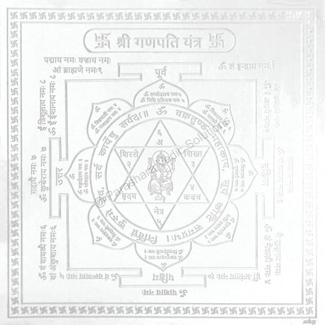 Arkam Ganpati Yantra / Ganesh Yantra - Silver Plated Copper - (6 x 6 inches, Silver) - Retail Maharaj