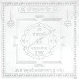 Arkam Hanuman Yantra - Silver Plated Copper - (6 x 6 inches, Silver) - Retail Maharaj