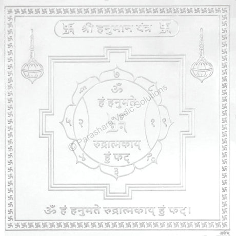 Arkam Hanuman Yantra - Silver Plated Copper - (6 x 6 inches, Silver) - Retail Maharaj
