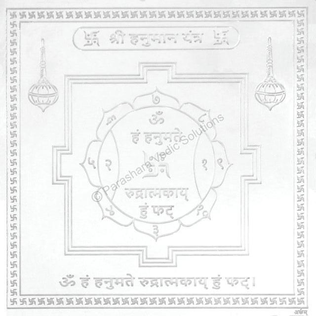 Arkam Hanuman Yantra - Silver Plated Copper - (6 x 6 inches, Silver) - Retail Maharaj