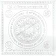 Arkam Kailash Dhan Raksha Yantra - Silver Plated Copper - (6 x 6 inches, Silver) - Retail Maharaj