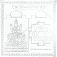 Arkam Kamla Yantra / Kamala Yantra - Silver Plated Copper - (6 x 6 inches, Silver) - Retail Maharaj
