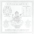Arkam Kanakdhara Yantra / Kanakdhara Yantra - Silver Plated Copper - (6 x 6 inches, Silver) - Retail Maharaj