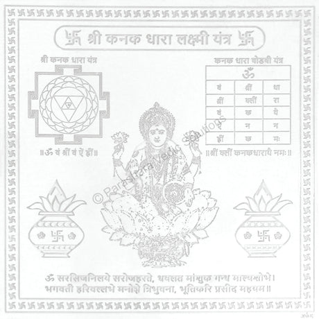Arkam Kanakdhara Yantra / Kanakdhara Yantra - Silver Plated Copper - (6 x 6 inches, Silver) - Retail Maharaj