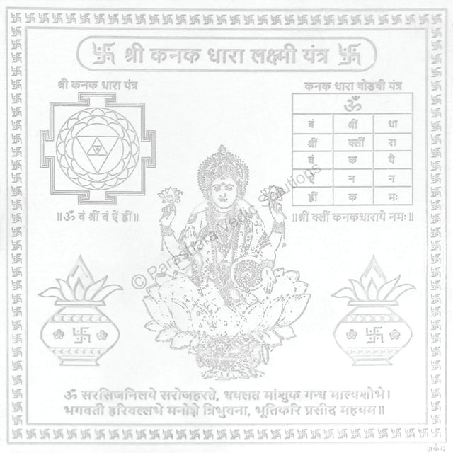 Arkam Kanakdhara Yantra / Kanakdhara Yantra - Silver Plated Copper - (6 x 6 inches, Silver) - Retail Maharaj