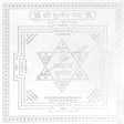 Arkam Kuber Yantra / Kuber Yantra - Silver Plated Copper - (6 x 6 inches, Silver) - Retail Maharaj