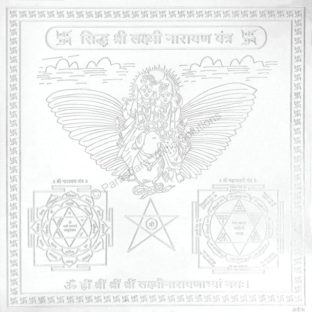 Arkam Lakshmi Narayan Yantra / Laxmi Narayan Yantra - Silver Plated Copper - (6 x 6 inches, Silver) - Retail Maharaj