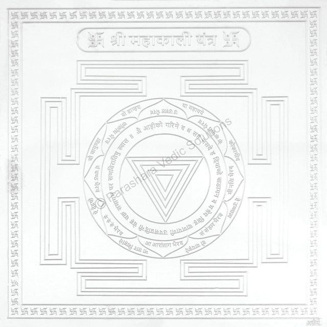 Arkam Mahakali Yantra - Silver Plated Copper - (6 x 6 inches, Silver) - Retail Maharaj