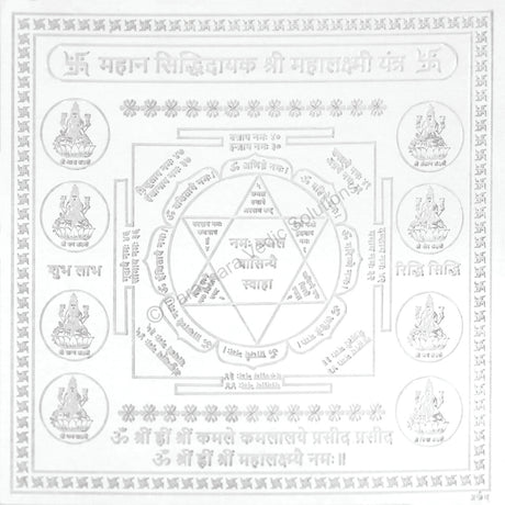 Arkam Mahalakshmi Yantra / Mahalaxmi Yantra - Silver Plated Copper - (6 x 6 inches, Silver) - Retail Maharaj