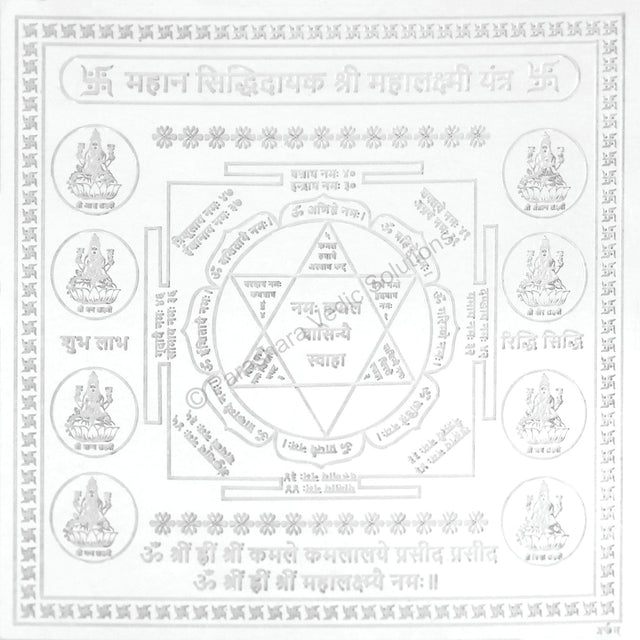 Arkam Mahalakshmi Yantra / Mahalaxmi Yantra - Silver Plated Copper - (6 x 6 inches, Silver) - Retail Maharaj