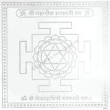 Arkam Mahaneel Saraswati Yantra - Silver Plated Copper - (6 x 6 inches, Silver) - Retail Maharaj