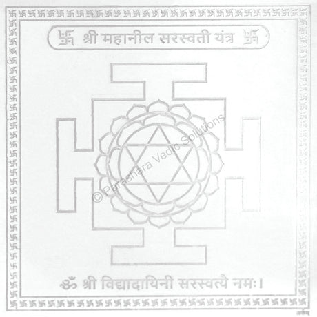 Arkam Mahaneel Saraswati Yantra - Silver Plated Copper - (6 x 6 inches, Silver) - Retail Maharaj