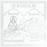 Arkam Matangi Yantra - Silver Plated Copper - (6 x 6 inches, Silver) - Retail Maharaj