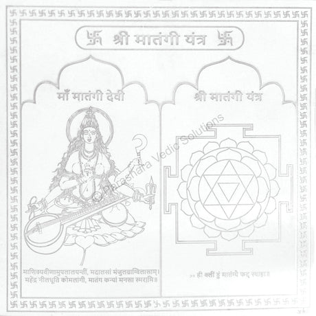 Arkam Matangi Yantra - Silver Plated Copper - (6 x 6 inches, Silver) - Retail Maharaj