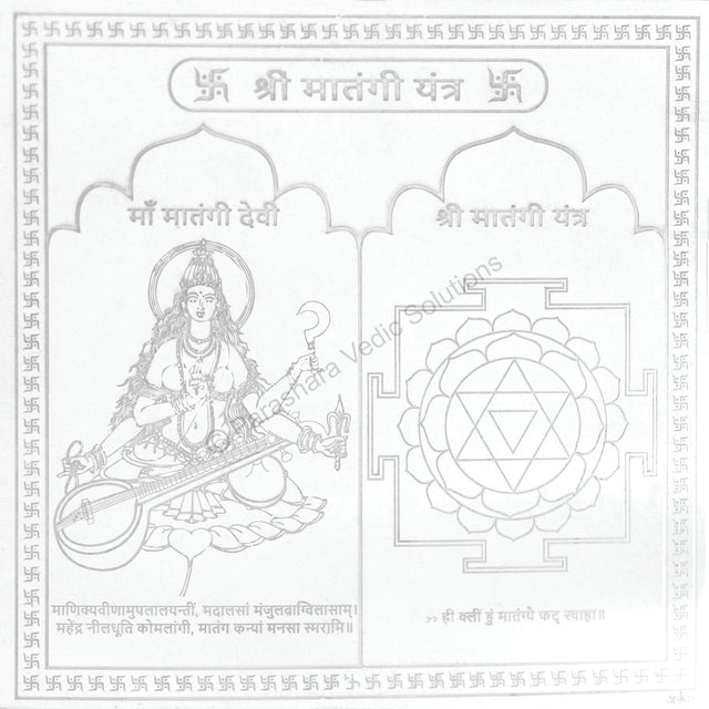 Arkam Matangi Yantra - Silver Plated Copper - (6 x 6 inches, Silver) - Retail Maharaj