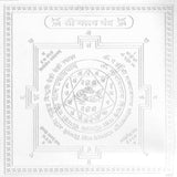 Arkam Matsya Yantra / Matsya Yantra - Silver Plated Copper - (6 x 6 inches, Silver) - Retail Maharaj