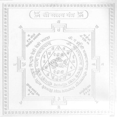Arkam Matsya Yantra / Matsya Yantra - Silver Plated Copper - (6 x 6 inches, Silver) - Retail Maharaj