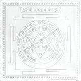 Arkam Navdurga Yantra / Navadurga Yantra - Silver Plated Copper - (4 x 4 inches, Silver) - Retail Maharaj