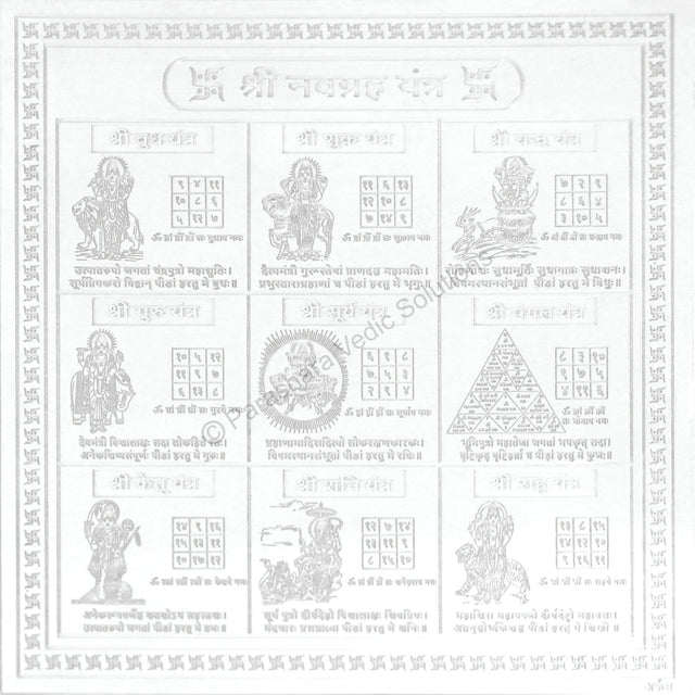 Arkam Navgraha Yantra / Navgrah Yantra - Silver Plated Copper - (6 x 6 inches, Silver) - Retail Maharaj