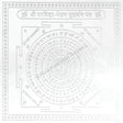 Arkam Parvidya Bhedan Sudarshan Yantra - Silver Plated Copper - (6 x 6 inches, Silver) - Retail Maharaj