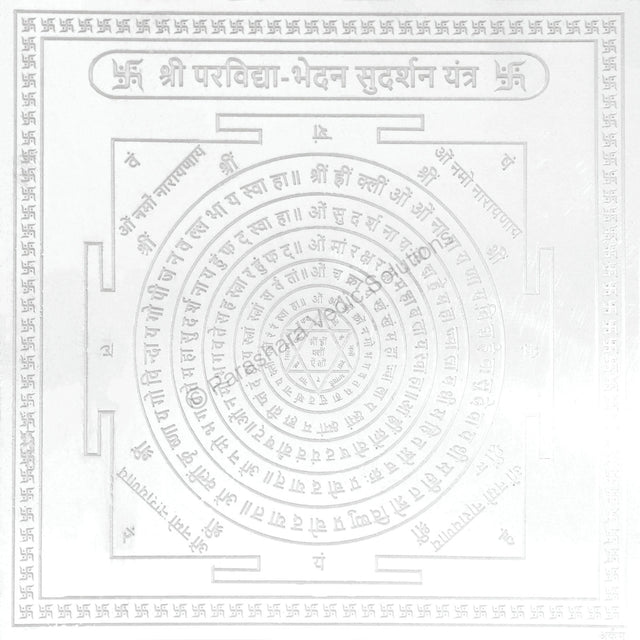 Arkam Parvidya Bhedan Sudarshan Yantra - Silver Plated Copper - (6 x 6 inches, Silver) - Retail Maharaj
