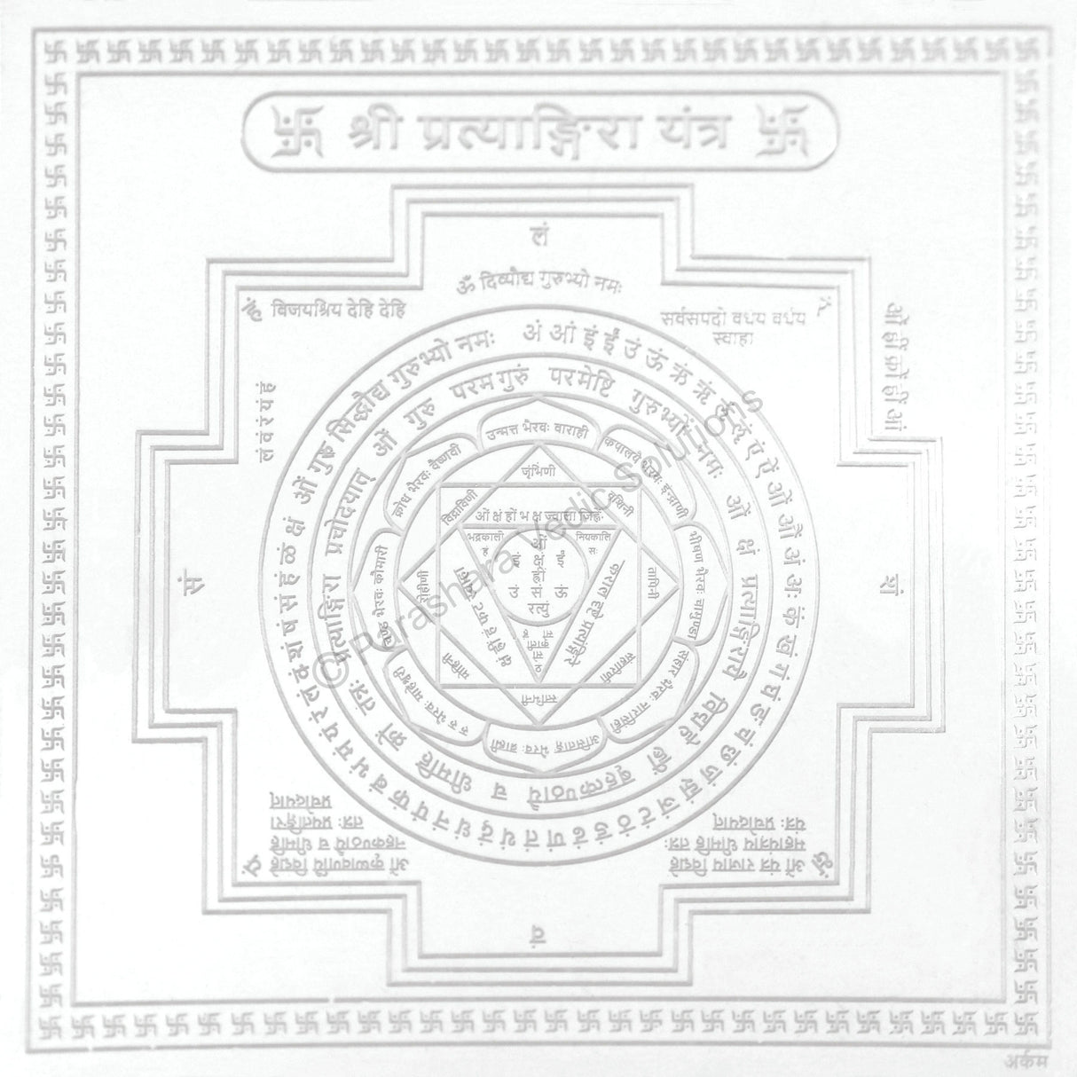 Arkam Pratyangira Yantra / Pratyangeera Yantra - Silver Plated Copper - (6 x 6 inches, Silver) - Retail Maharaj