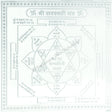 Arkam Saraswati Yantra / Sarasvati Yantra - Silver Plated Copper - (6 x 6 inches, Silver) - Retail Maharaj
