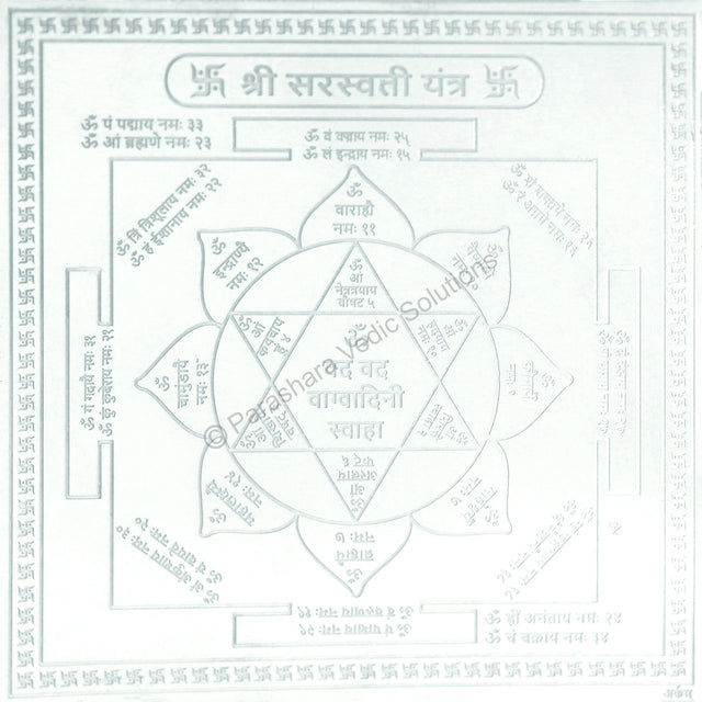 Arkam Saraswati Yantra / Sarasvati Yantra - Silver Plated Copper - (6 x 6 inches, Silver) - Retail Maharaj