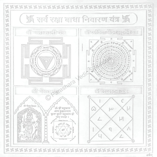 Arkam Sarva Raksha Badha Nivaran Yantra - Silver Plated Copper - (6 x 6 inches, Silver) - Retail Maharaj