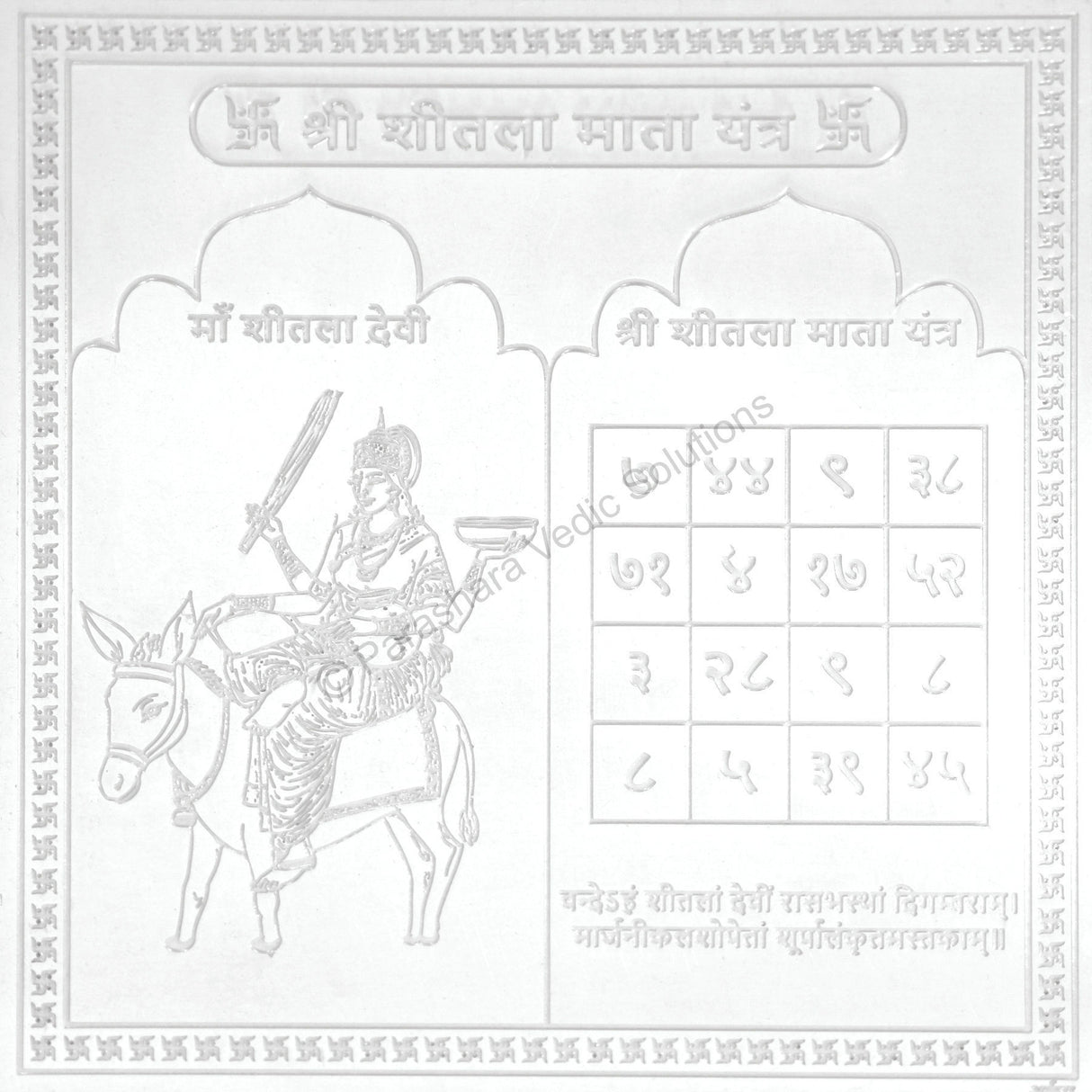 Arkam Sheetala Mata Yantra / Sheetala Mata Yantra - Silver Plated Copper - (6 x 6 inches, Silver)
