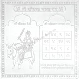 Arkam Sheetala Mata Yantra / Sheetala Mata Yantra - Silver Plated Copper - (6 x 6 inches, Silver)