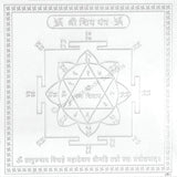 Arkam Shiv Yantra / Shiva Yantra - Silver Plated Copper - (6 x 6 inches, Silver) - Retail Maharaj