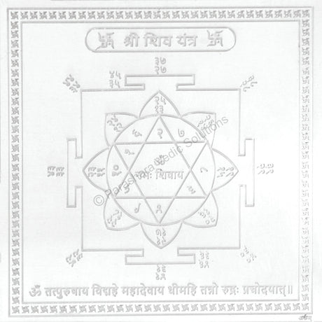 Arkam Shiv Yantra / Shiva Yantra - Silver Plated Copper - (6 x 6 inches, Silver) - Retail Maharaj