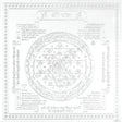 Arkam Shri Yantra / Shree Yantra - Silver Plated Copper - (6 x 6 inches, Silver) - Retail Maharaj