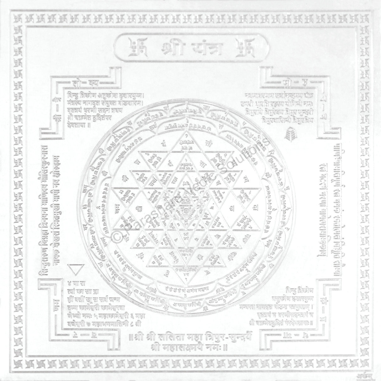 Arkam Shri Yantra / Shree Yantra - Silver Plated Copper - (6 x 6 inches, Silver) - Retail Maharaj