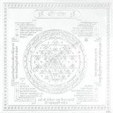 Arkam Shri Yantra / Shree Yantra - Silver Plated Copper - (6 x 6 inches, Silver) - Retail Maharaj