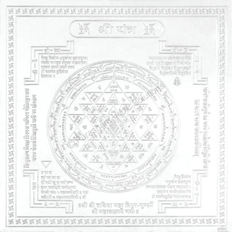 Arkam Shri Yantra / Shree Yantra - Silver Plated Copper - (6 x 6 inches, Silver) - Retail Maharaj