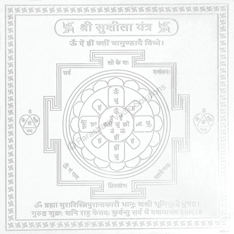 Arkam Susheela Yantra / Sushila Yantra - Silver Plated Copper - (6 x 6 inches, Silver) - Retail Maharaj