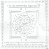 Arkam Swarnakarshan Bhairav Yantra - Silver Plated Copper - (6 x 6 inches, Silver) - Retail Maharaj